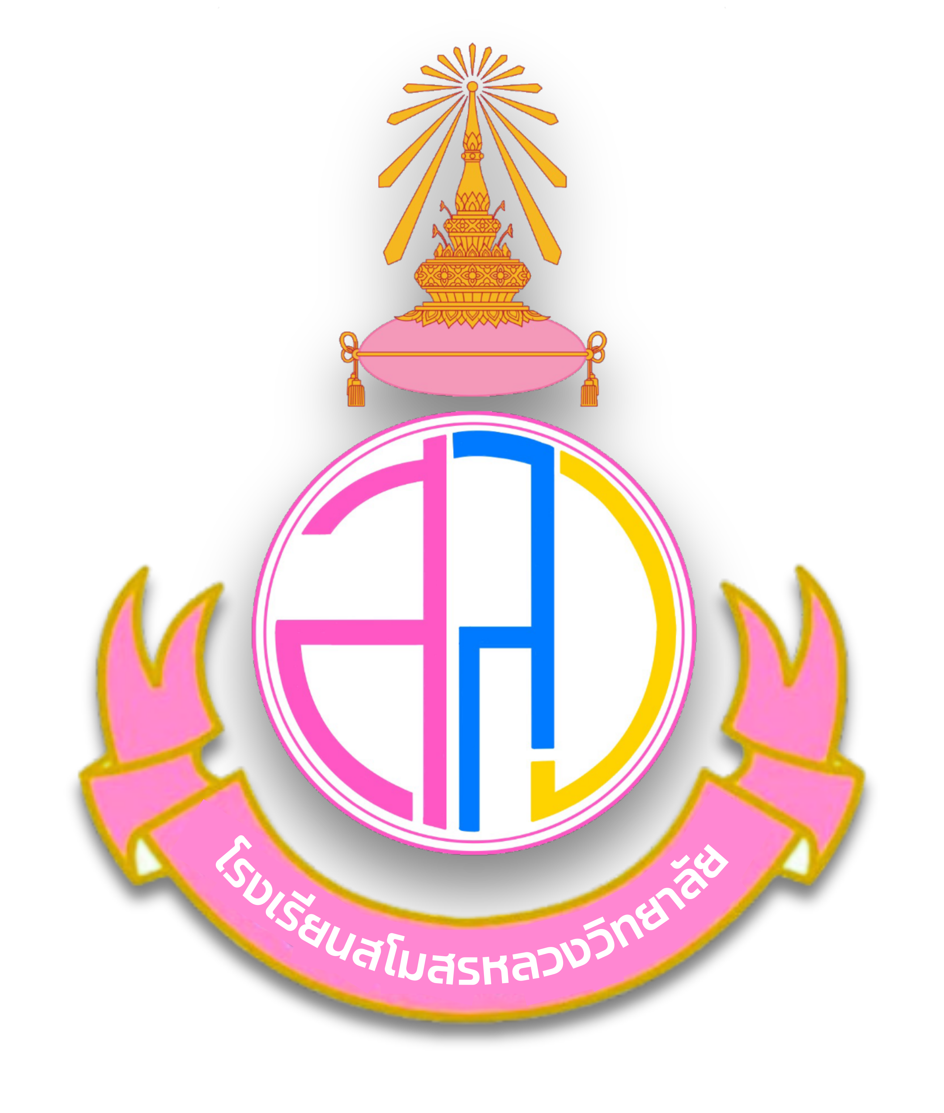 โลโก้โรงเรียน